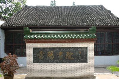 雷阳书院.gif